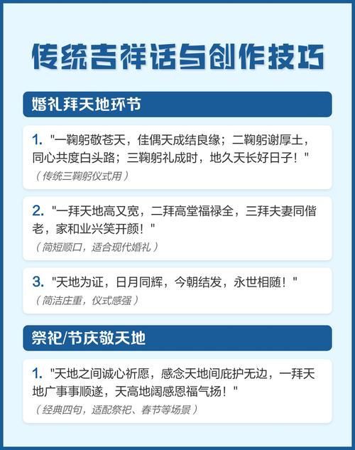 能否詳解一下吉祥語的創(chuàng)作技巧，吉祥語創(chuàng)作技巧