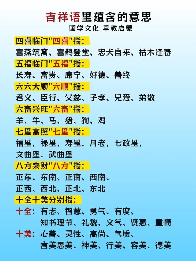 能否詳解一下吉祥語的創(chuàng)作技巧，吉祥語創(chuàng)作技巧