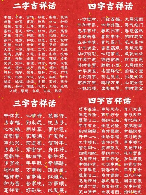 能否詳解一下吉祥語的創(chuàng)作技巧，吉祥語創(chuàng)作技巧