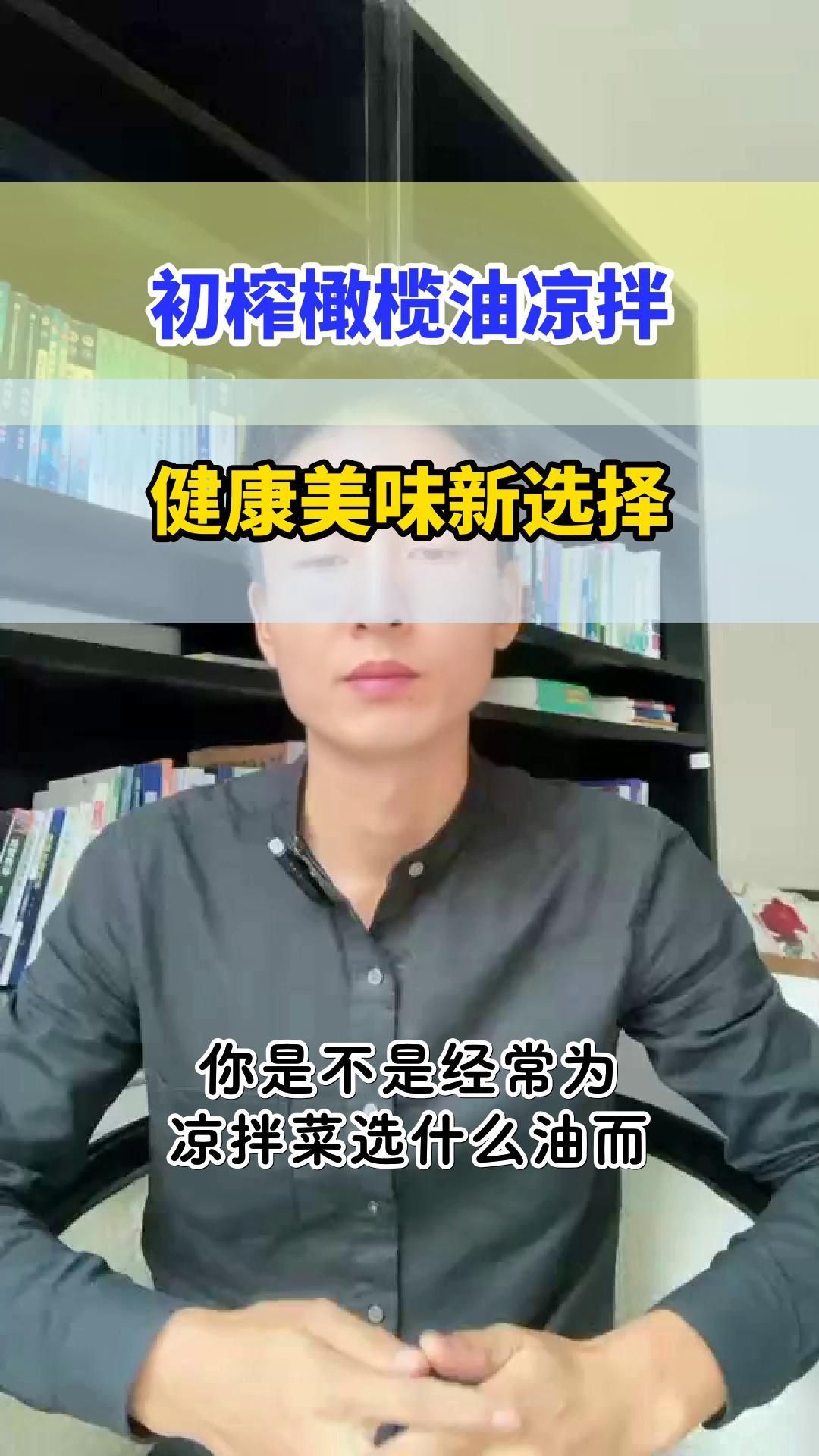 哪種油脂最適合涼拌，橄欖油涼拌,健康新選擇