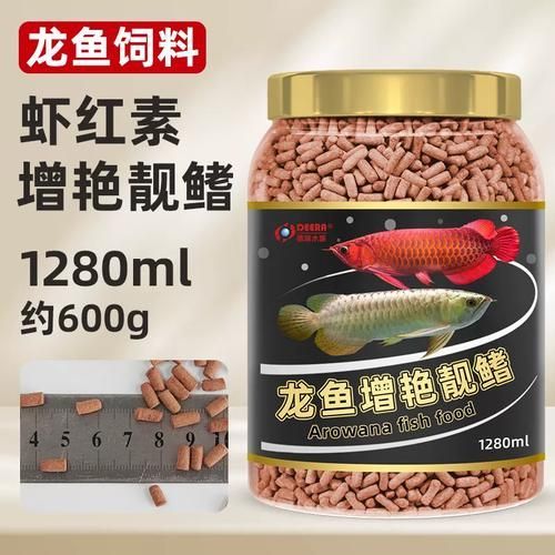 有哪些可靠的龍魚魚食品牌推薦？，龍魚食品牌推薦