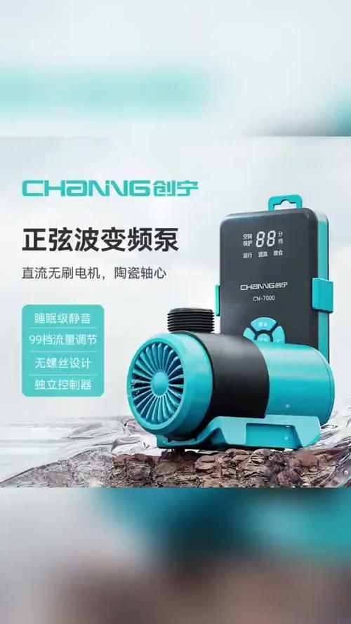 創(chuàng)寧水族哪個產(chǎn)品最受歡迎?,創(chuàng)寧變頻潛水泵哪個更適合老人食用創(chuàng)寧變頻潛水泵