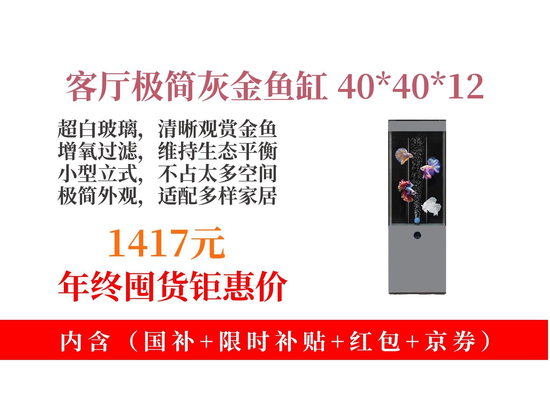 有哪些適合小戶型的客廳魚缸，小戶型客廳魚缸選購