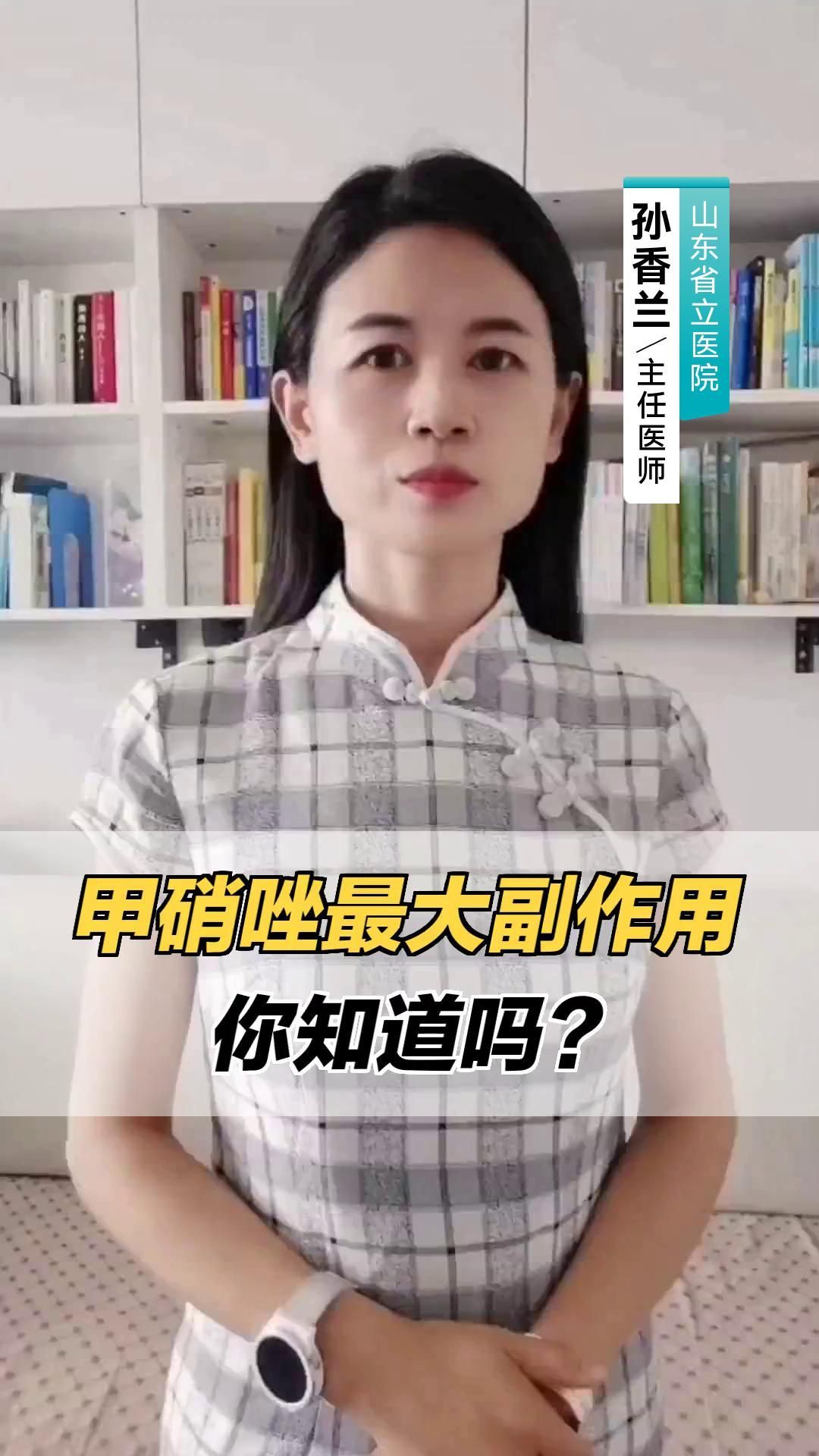甲硝唑片有哪些常見副作用，甲硝唑片有哪些副作用