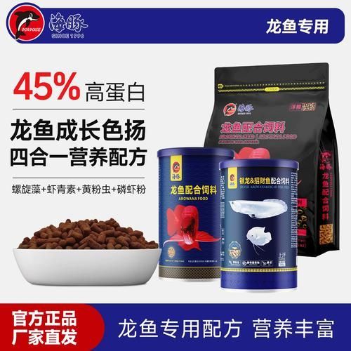 給我推薦幾款高性?xún)r(jià)比的龍魚(yú)飼料，高性?xún)r(jià)比的龍魚(yú)飼料推薦