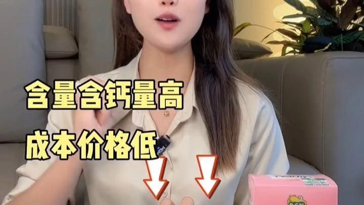 有哪些維生素B族和鈣制劑推薦，劑測評!產后補鈣