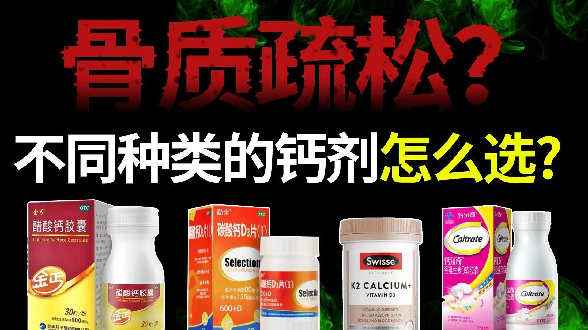 有哪些維生素B族和鈣制劑推薦，劑測評!產后補鈣