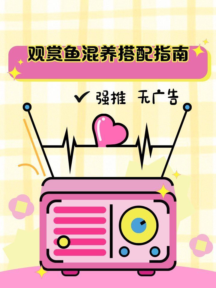 如何判斷兩種魚是否適合混養，如何判斷兩種魚是否適合混養兩種魚是否適合混養