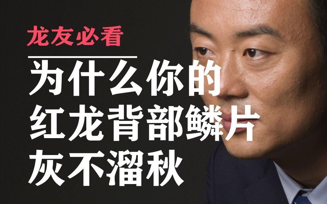 如何判斷紅龍是否開始發色，如何判斷紅龍是否開始發色，紅龍魚發色啟動的幾個階段