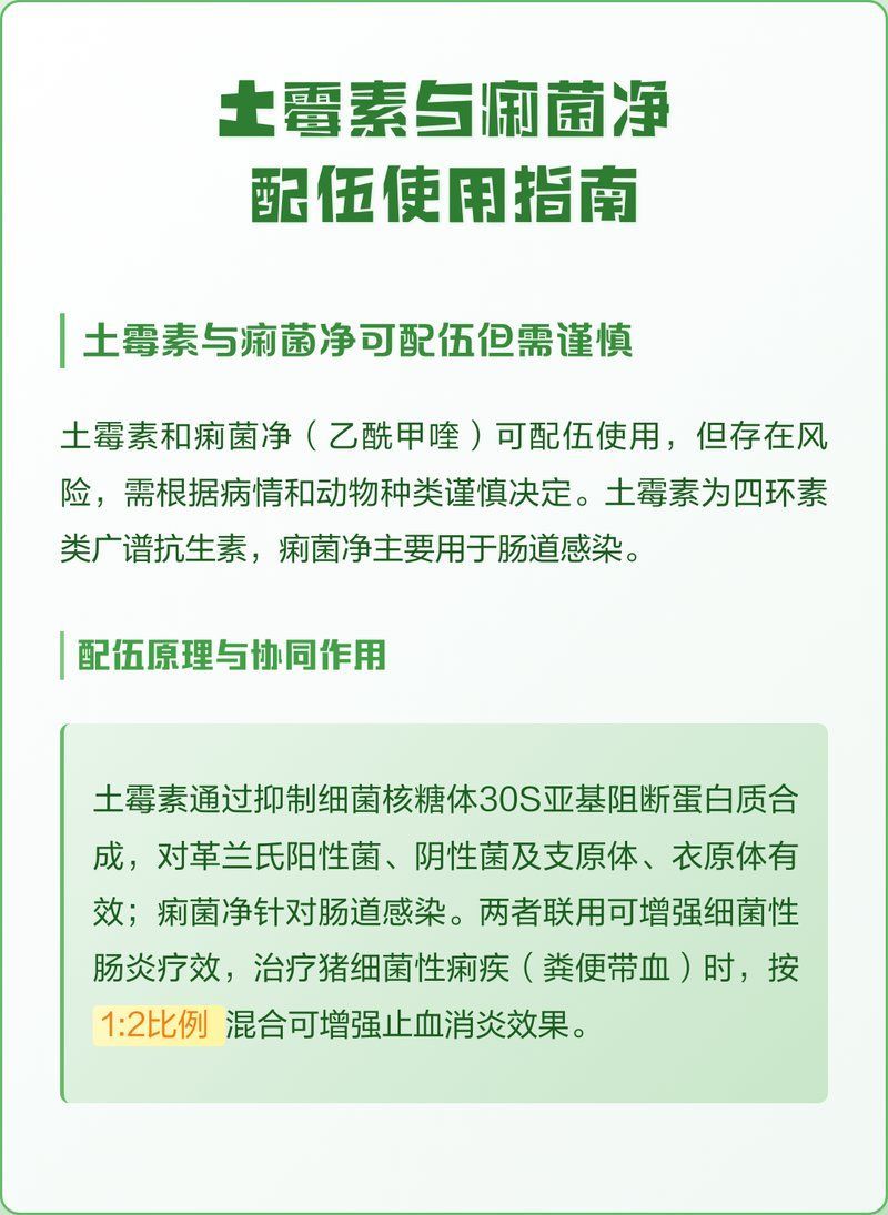 土霉素與其他藥物有何配伍禁忌