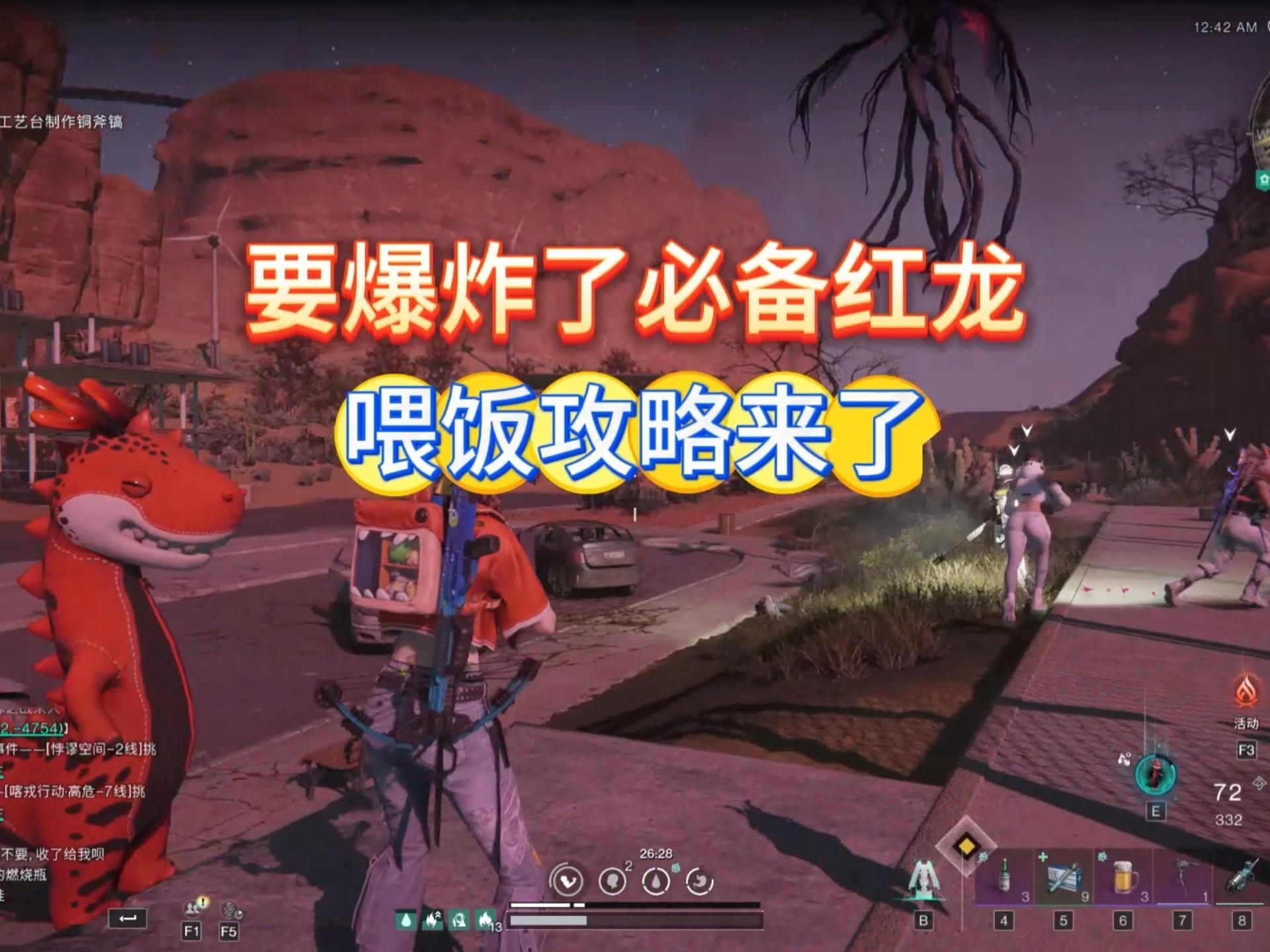 如何優(yōu)化紅龍戰(zhàn)斗輸出，《銀河掠奪者》《七日世界》紅龍戰(zhàn)斗輸出優(yōu)化攻略
