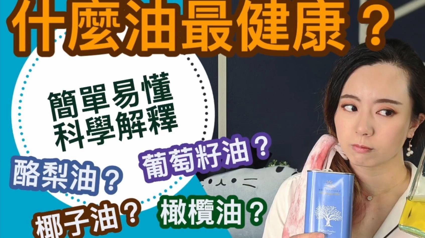 有哪些常見的食用油安全問題，23種食用油到底怎么選