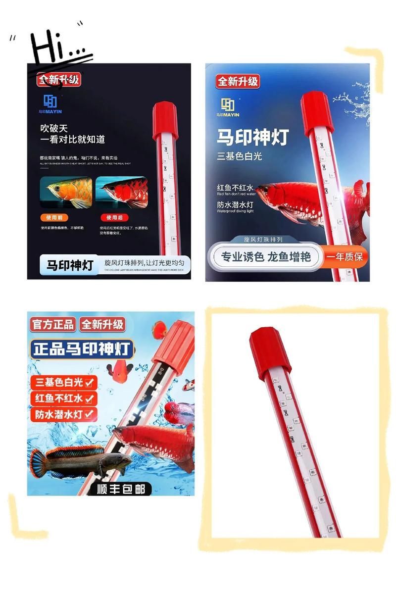 龍魚缸燈的最佳品牌推薦，龍魚缸燈品牌及其特點推薦龍魚缸燈品牌及其特點