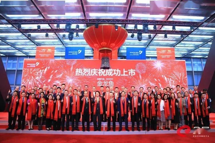 金龍魚上市后有哪些重大事件？，新加坡總理公開支持高市后金龍魚上市后有哪些重大事件