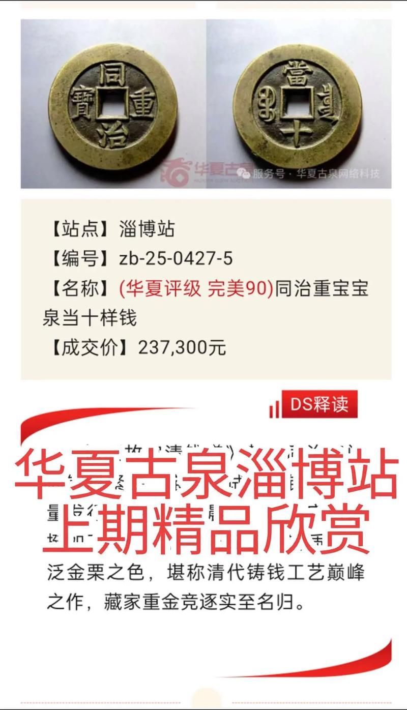 古錢幣價格網，“古錢幣價格網”