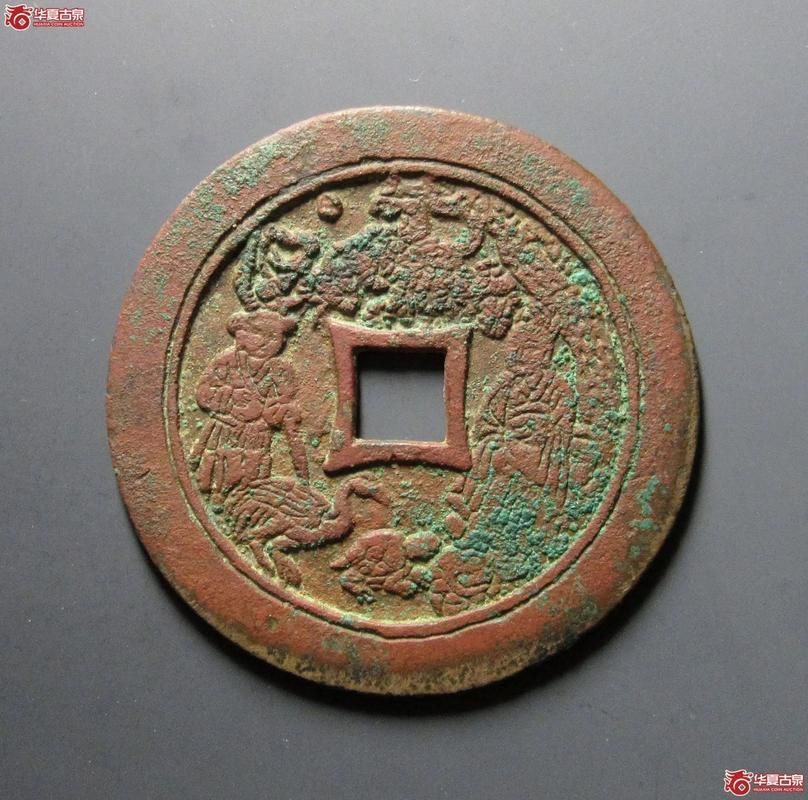 古錢幣價格網，“古錢幣價格網”