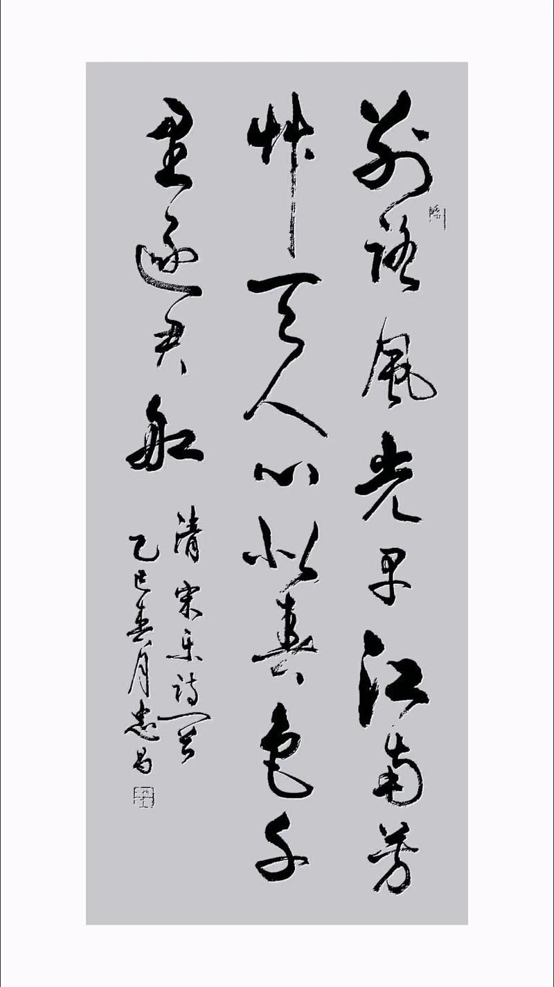 能否提供這句話的書法作品圖片，《千字文》書法作品圖片欣賞