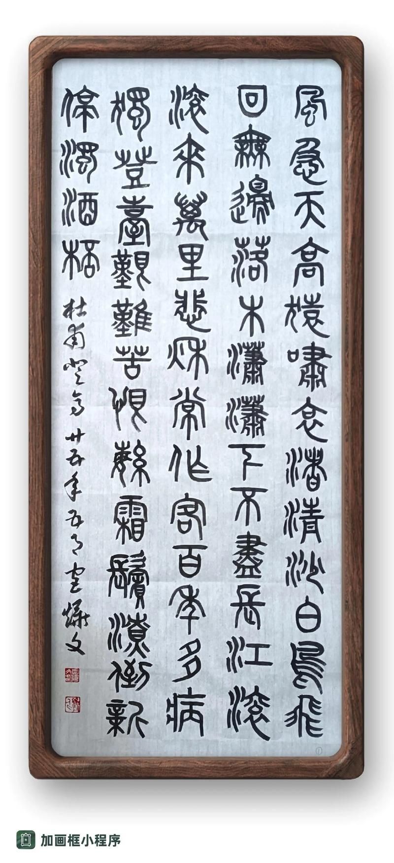 能否提供這句話的書法作品圖片，《千字文》書法作品圖片欣賞