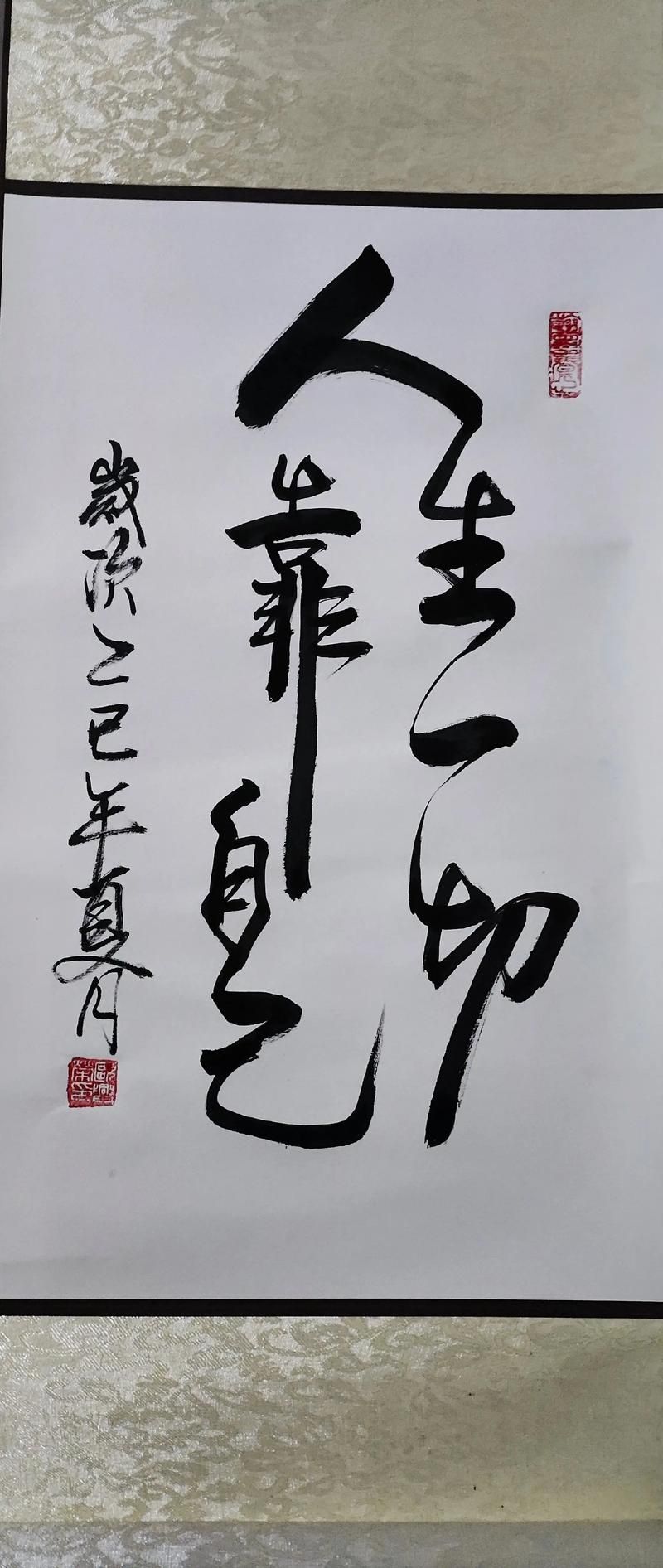 能否提供這句話的書法作品圖片，《千字文》書法作品圖片欣賞