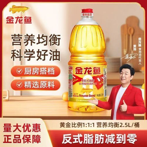 金龍魚2.5升是什么產品？，金龍魚2.5升是什么產品金龍魚2.5升是什么產品