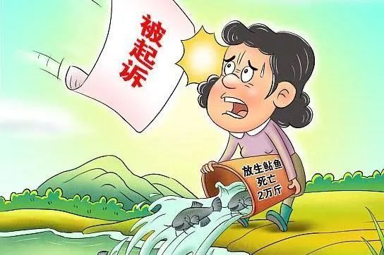 虎斑恐龍魚(yú)放生會(huì)有什么后果，虎斑恐龍魚(yú)放生的法律后果
