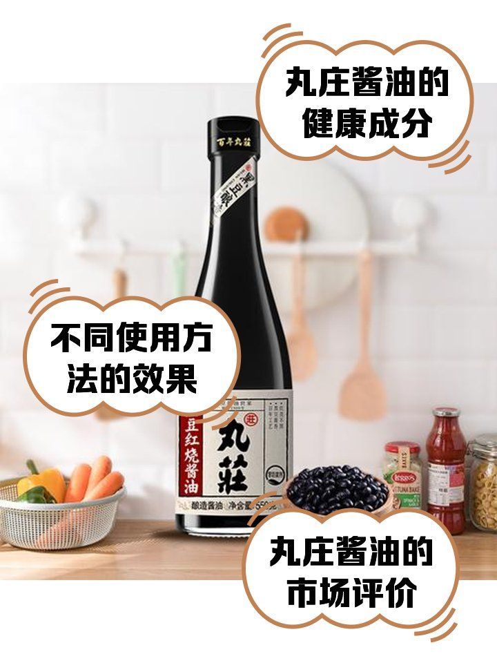 丸莊醬油和金龍魚醬油哪個更好，丸莊和金龍魚醬油哪個更好？