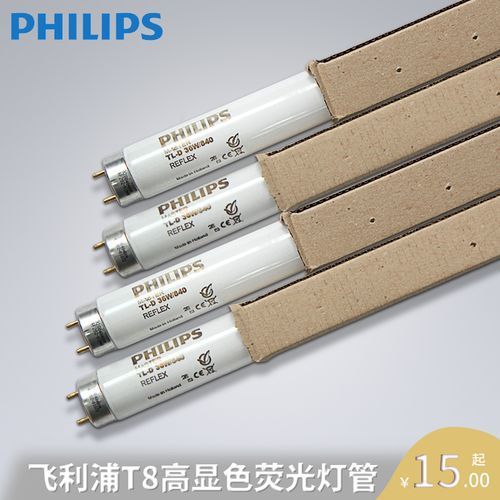 飛利浦865燈管的具體價格是多少，飛利浦865燈管價格是多少飛利浦865燈管的價格是多少