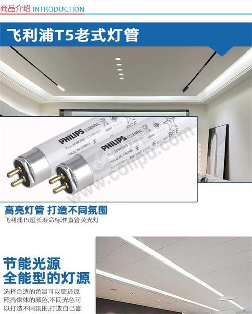 飛利浦865燈管的具體價格是多少，飛利浦865燈管價格是多少飛利浦865燈管的價格是多少