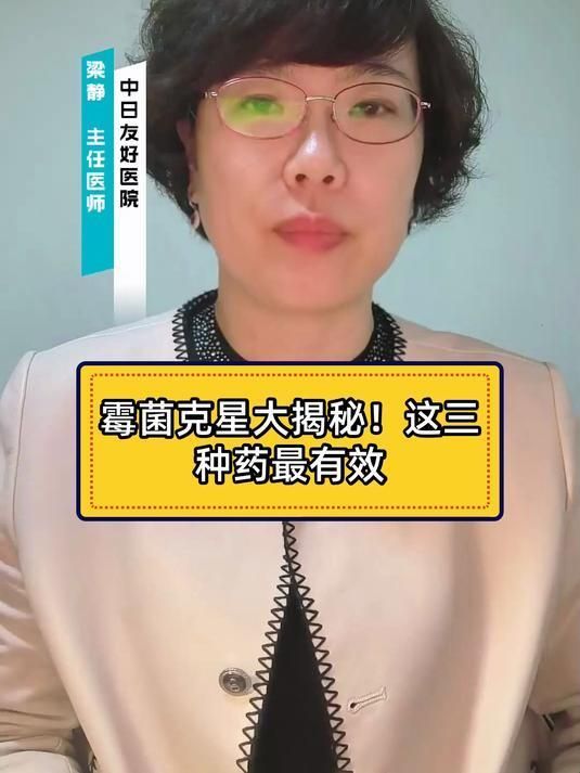 有哪些專用抗真菌藥物推薦，常用的抗真菌藥物