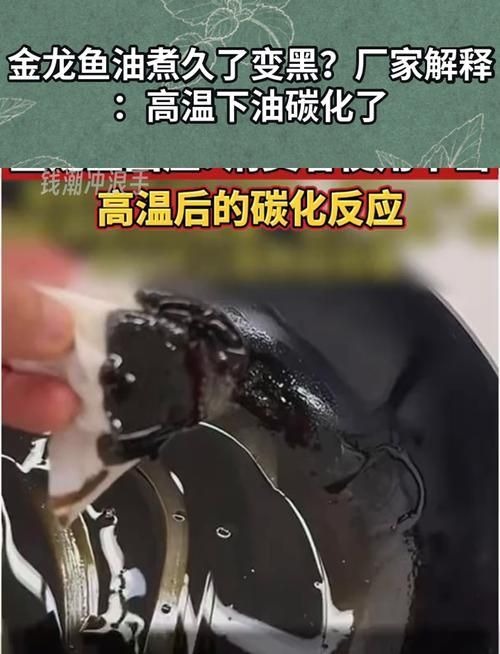 金龍魚的油過期后有什么現(xiàn)象，金龍魚油過期后有什么危害，金龍魚油過期后會(huì)有什么危害