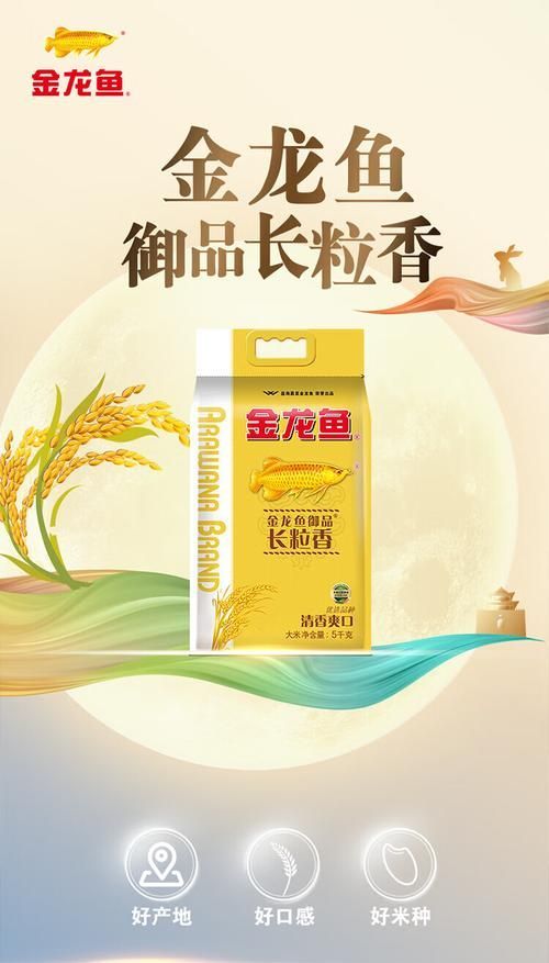 金龍魚(yú)有哪些收藏版產(chǎn)品？，金龍魚(yú)收藏版產(chǎn)品清單，你對(duì)比選購(gòu)參考