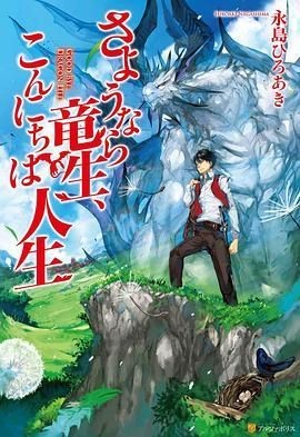 龍生還有其他作品嗎？ 龍生還有其他作品嗎？ 龍魚百科 第2張