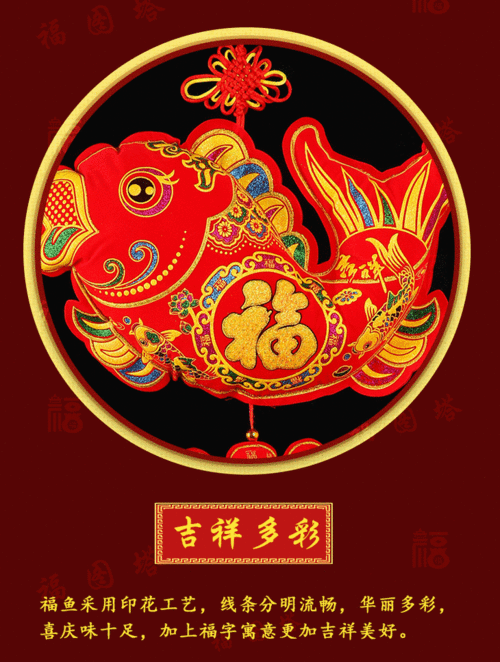 福魚長啥樣，“福魚”的形態特征