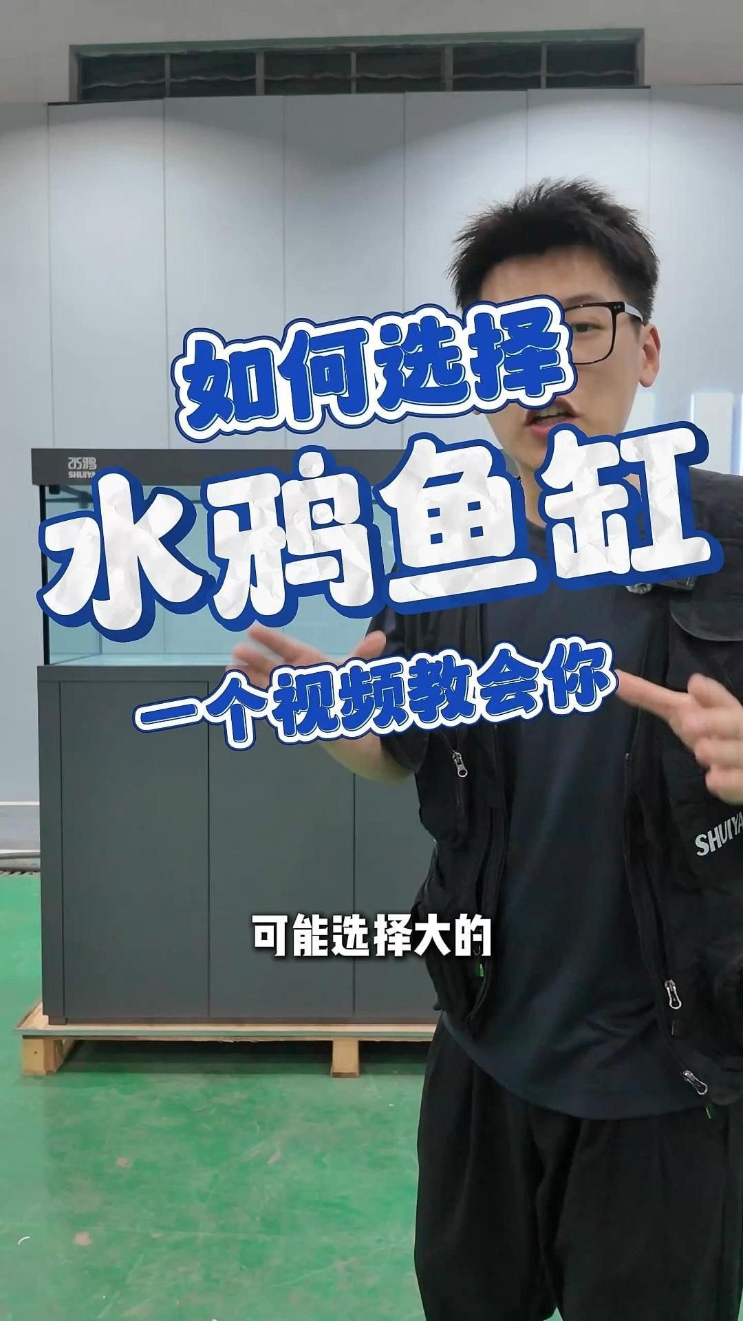 家用魚缸怎么選，《家用魚缸怎么挑選合適的家用魚缸需綜合多方面因素考量