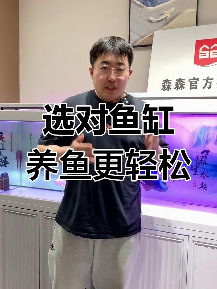 家用魚缸怎么選，《家用魚缸怎么挑選合適的家用魚缸需綜合多方面因素考量