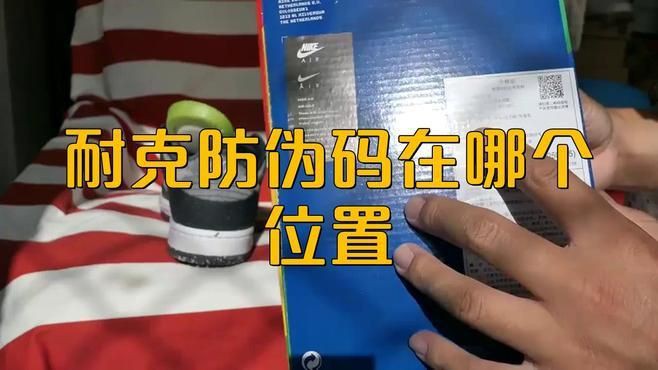 掃碼驗真偽在哪里掃，÷66w教你用手機掃碼辨別香煙真假