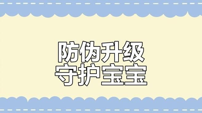 掃碼驗真偽在哪里掃，÷66w教你用手機掃碼辨別香煙真假