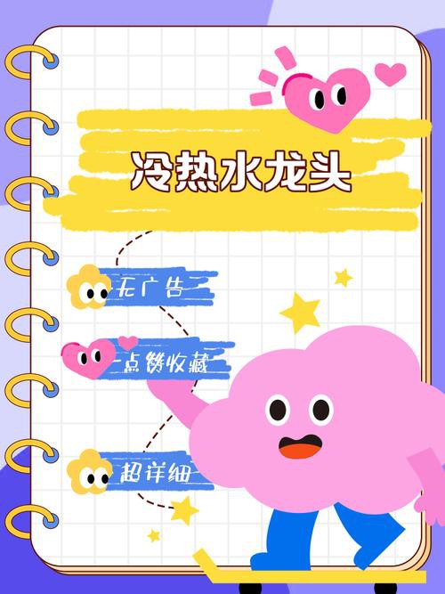 有沒(méi)有卡通風(fēng)格的龍頭？