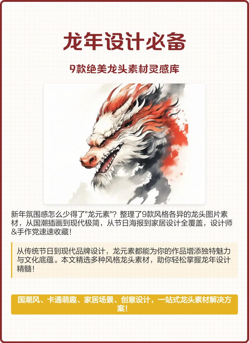 有沒(méi)有卡通風(fēng)格的龍頭？