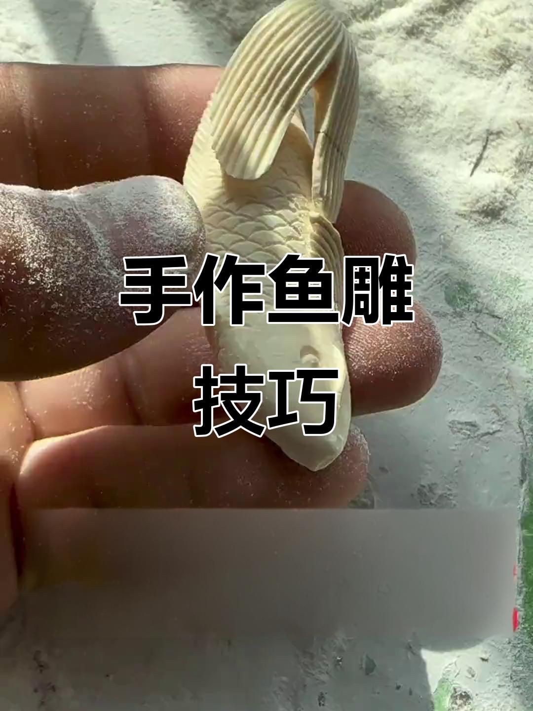 推薦一些著名的木雕魚藝術家，以木雕魚作品聞名的藝術家