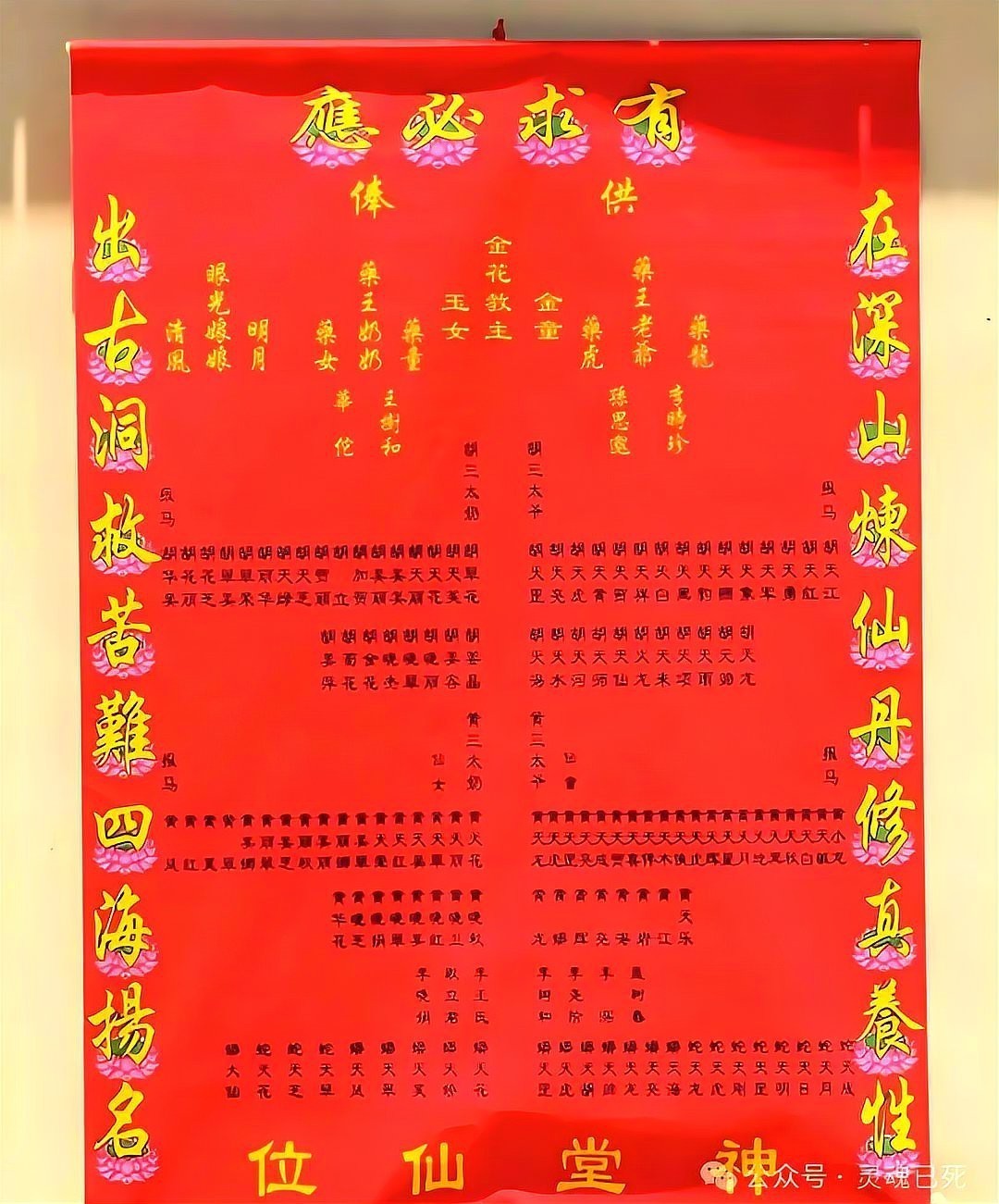 保家仙雞頭朝向正確圖，保家仙雞頭朝向的正確圖示