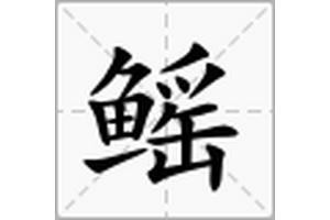 電鰻和電鰩怎么讀，電鰻和電鰩在科學研究領域中具有重要價值 電鰻和電鰩怎么讀，電鰻和電鰩在科學研究領域中具有重要價值 龍魚論壇 第2張