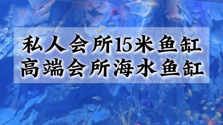 三亞魚缸定做，三亞大型亞克力魚缸定做