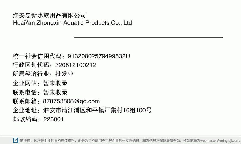 淮安水族批發(fā)市場，淮安水族批發(fā)市場是當(dāng)?shù)刂匾乃a(chǎn)及觀賞魚交易集散地 淮安水族批發(fā)市場，淮安水族批發(fā)市場是當(dāng)?shù)刂匾乃a(chǎn)及觀賞魚交易集散地 全國水族館企業(yè)名錄 第7張