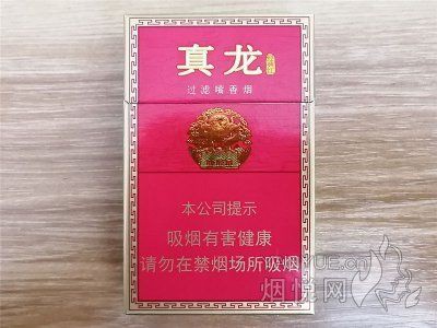 廣西真龍香煙價格表圖，廣西“真龍”香煙價格全解析真龍香煙價格全解析