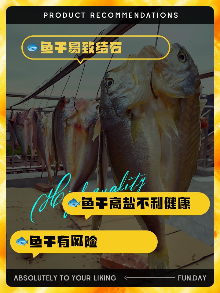 散裝龍魚干如何確保安全？