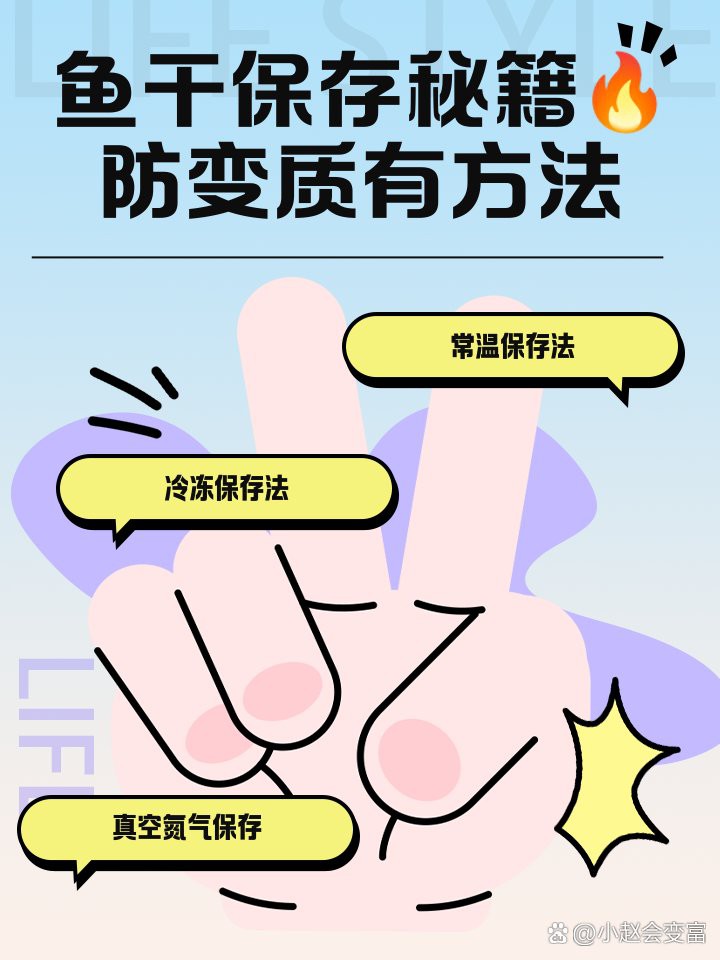 散裝龍魚干如何確保安全？