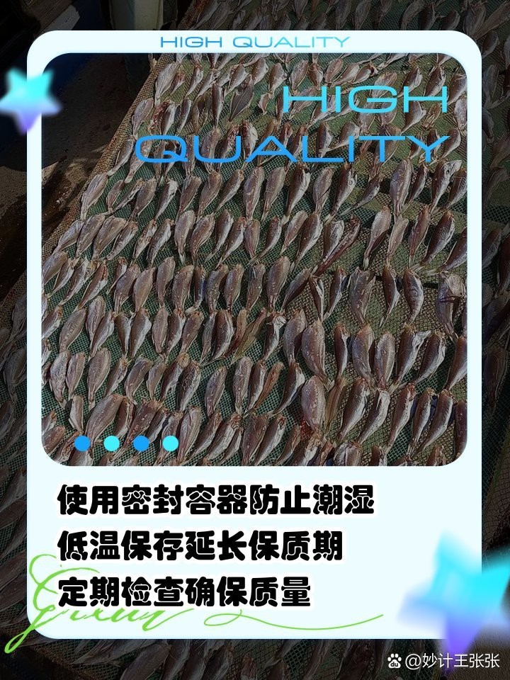 散裝龍魚干如何確保安全？