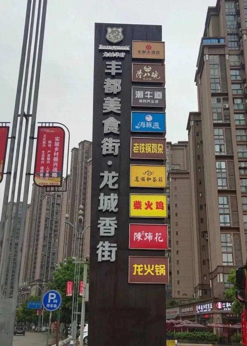 豐都龍魚店，豐都縣擁有多家特色餐飲及水族相關店鋪豐都龍魚店 豐都龍魚店，豐都縣擁有多家特色餐飲及水族相關店鋪豐都龍魚店 全國水族館企業名錄 第4張