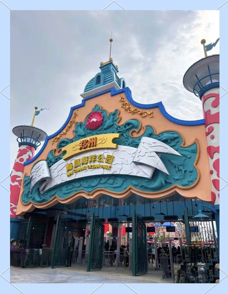 鄭州水族館，鄭州旅游攻略，鄭州海洋館 鄭州水族館，鄭州旅游攻略，鄭州海洋館 全國水族館企業(yè)名錄 第2張